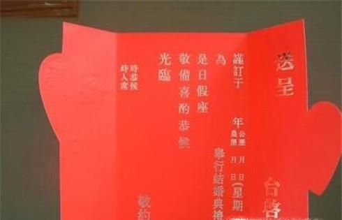 结婚短信请帖怎么写？