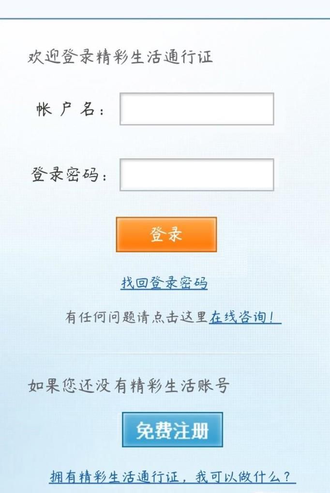 建设银行网银登录不了怎么办？