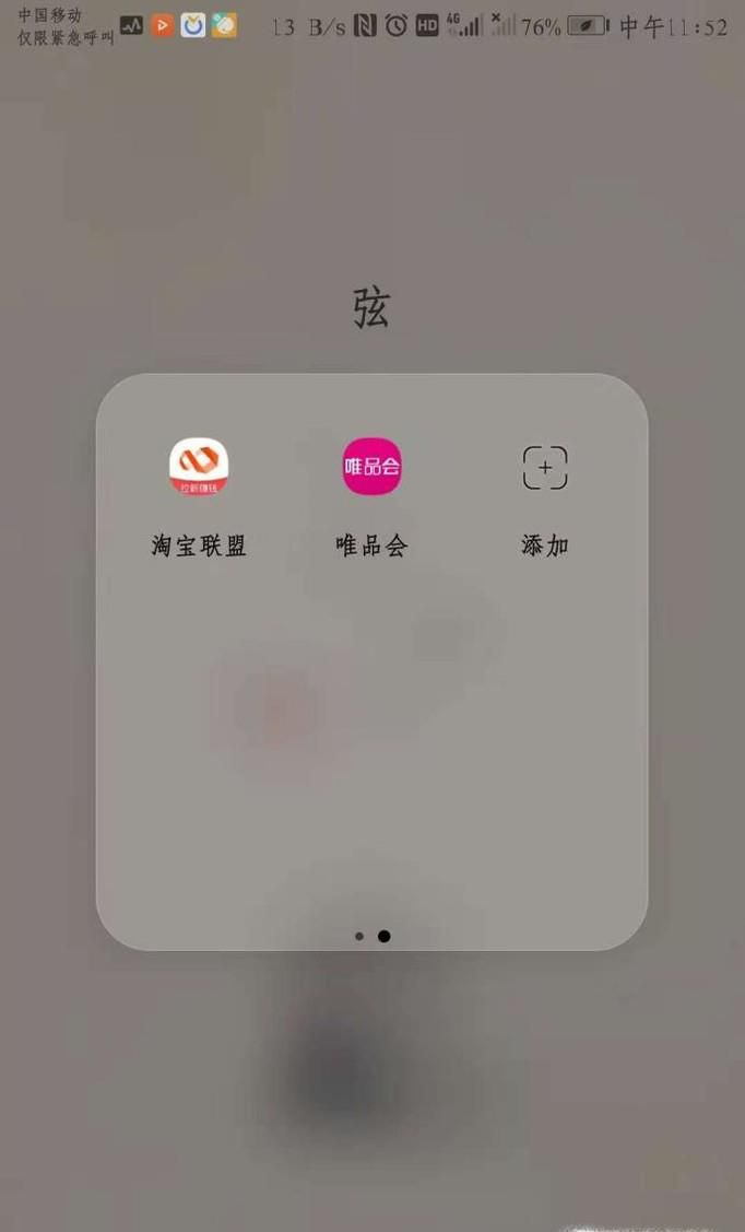 如何使用淘宝联盟APP进行赚钱？
