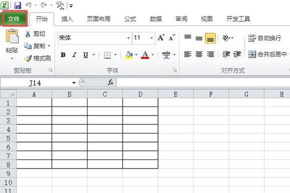 Excel2010如何设置横向打印