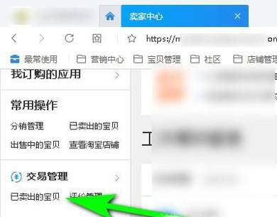 淘宝卖家快递单号更改
