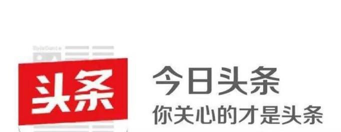 今日头条自媒体选择什么领域好，综合领域吗？
