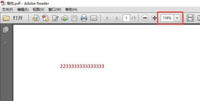 pdf页面大小调整 pdf打印页边距怎么设置