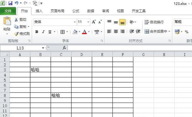 Excel表格如何快速删除选定区域内容?