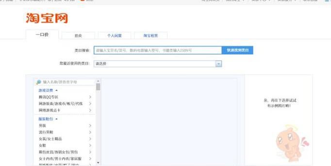 怎么修改淘宝店铺宝贝类目