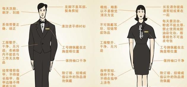 企业职员应该如何着装？