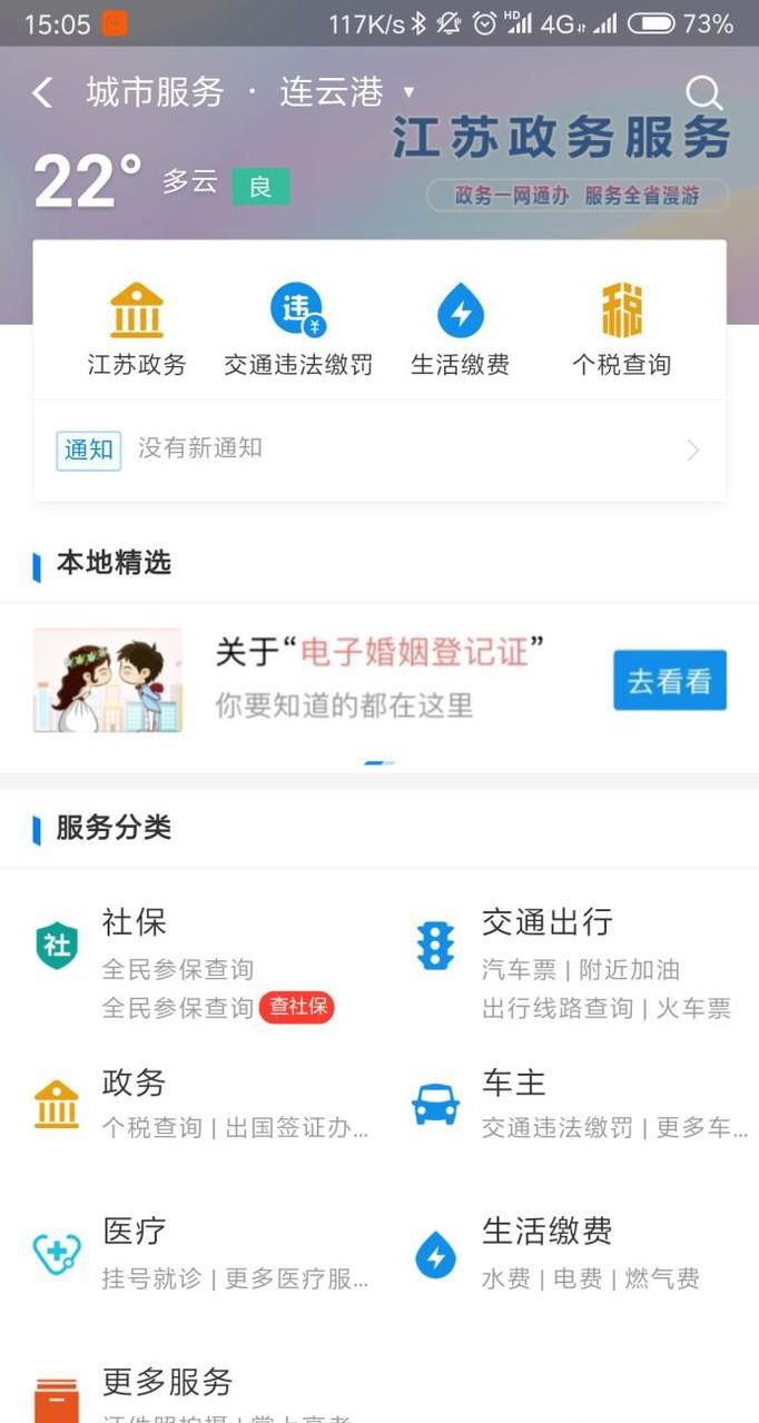怎么查询个人所得税缴纳记录