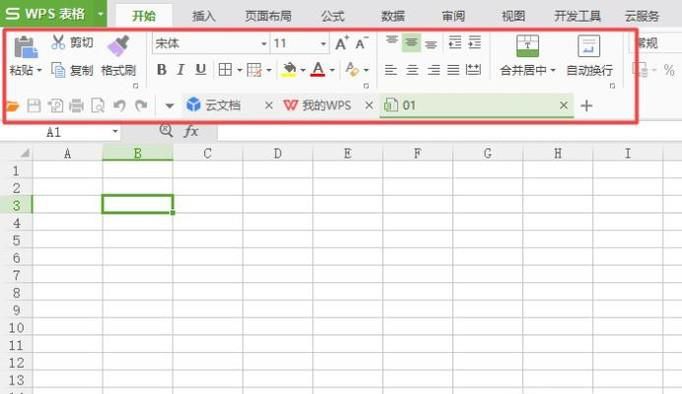 wps入门基础教程