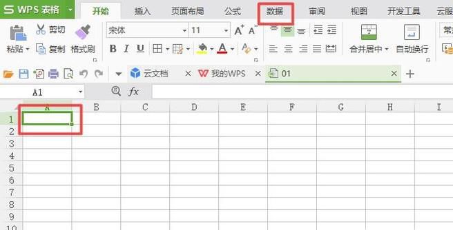 WPS表格如何设置下拉选择按钮