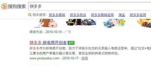 拼多多开店步骤