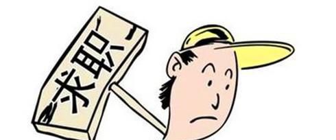 广州找工作指南