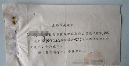 收据丢失证明怎么写