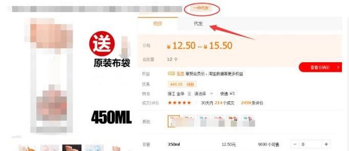 开淘宝店攻略：代销货源