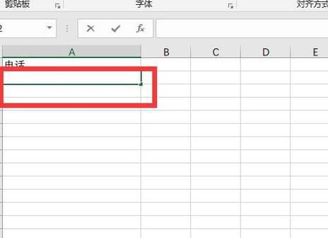 如何在EXCEL中输入合法手机号码