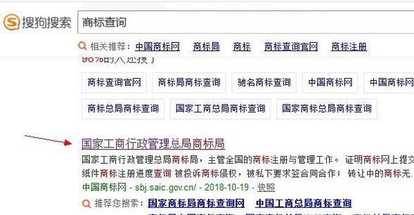 网上怎么查商标是否已经被别人注册过