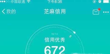 芝麻信用分高有什么用？
