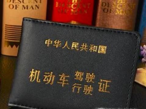 怎样换领驾驶证