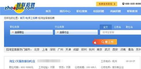 在哪寻找真正的淘宝客服工作