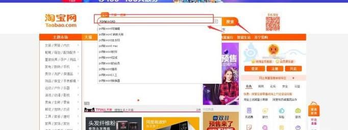 PDF怎么转换成可以编辑的WORD文档