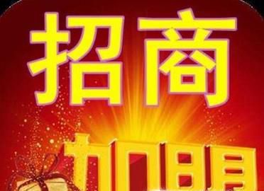 网店加盟可靠吗 加盟开网店怎么样