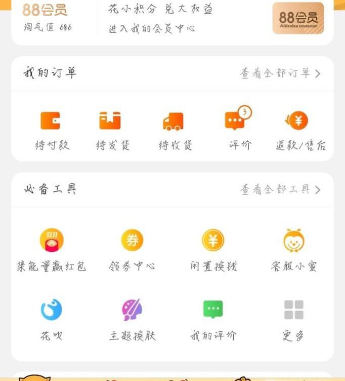 如何在淘宝上做兼职?