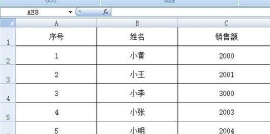 WPS中如何快速互换表格的行与列
