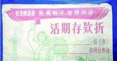 存折和银行卡到底哪一个好?