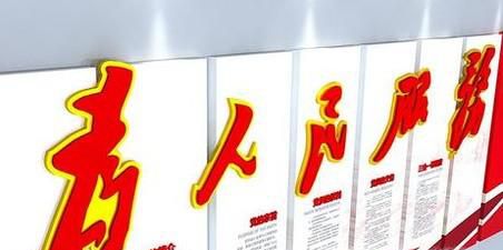 怎样做合格党员