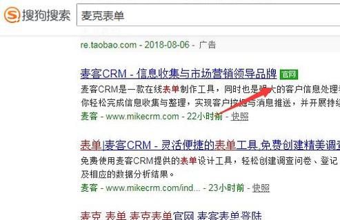 麦克表单如何使用?