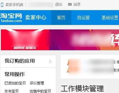 淘宝网店怎么设置发货地址和退货地址