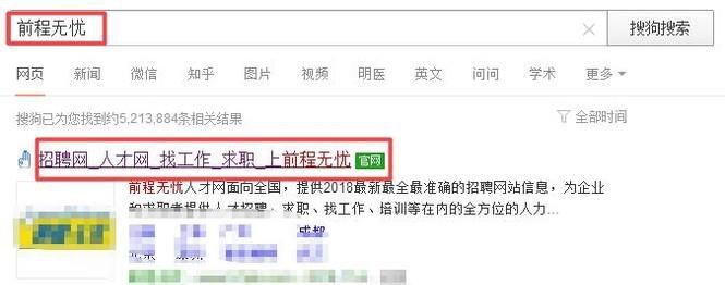 怎样在网上投简历找工作？