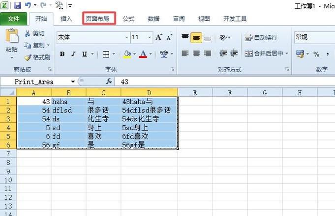 打印在A3纸上，如何设置