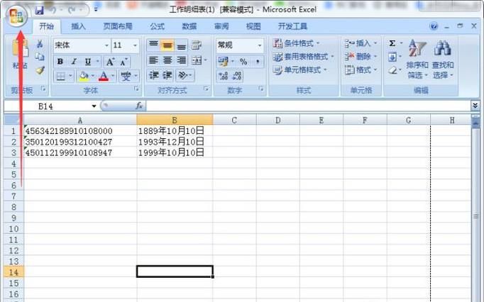 EXCEL表格无法打印怎么办