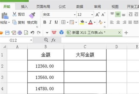 怎么将小写金额转换成大写金额显示？