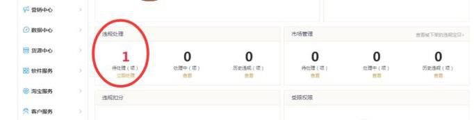 淘宝被商家投诉知识产权侵权怎么办