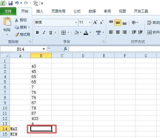 在EXCEL中，如何使用MAX和MIN函数