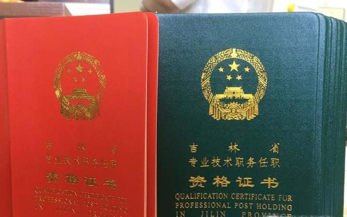 怎么辨别职称证书真假