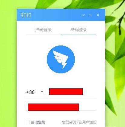 电脑端钉钉怎么添加群组