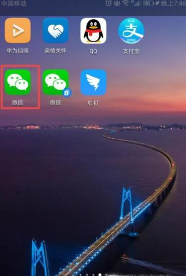 微信怎样快速添加批量手机号码为好友