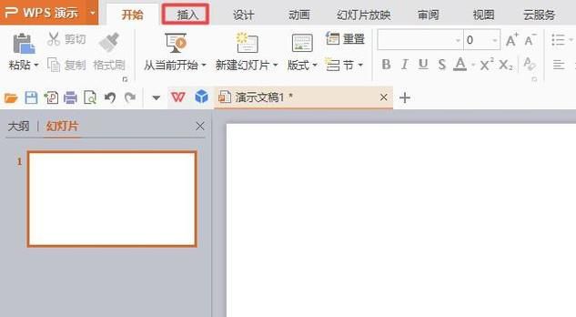 在WPS中怎样绘制组织结构图