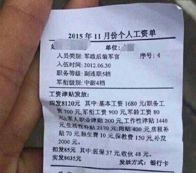 当兵的实际收益有多少？