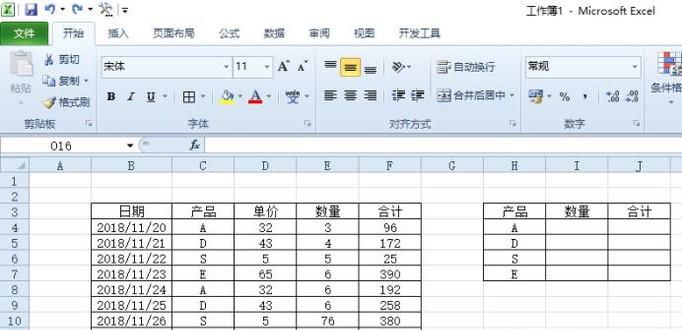 excel合并计算怎么做？