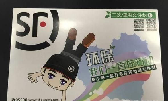 顺丰快递包装费怎么收