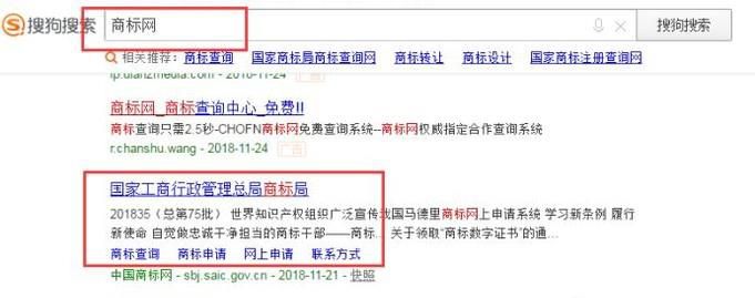 怎么查商标的名字能不能用?