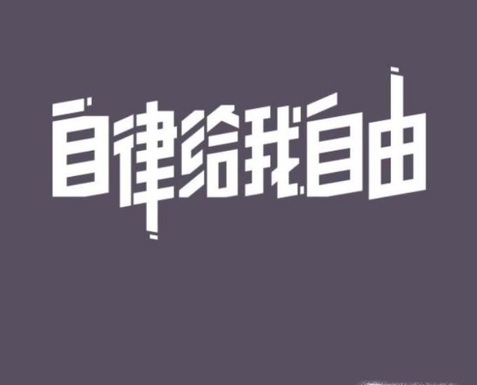 成功人士的几个普遍特征