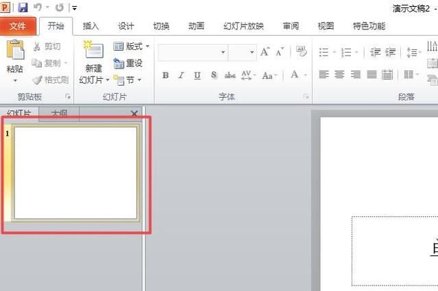 如何做一个比较好看的PPT?