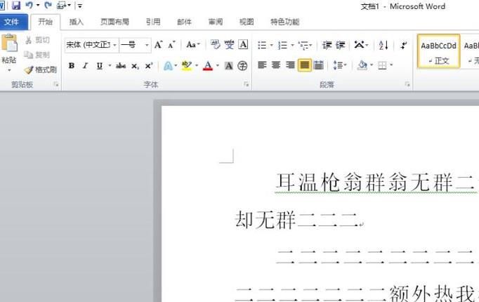 word文档如何排序?word文档怎么排序?