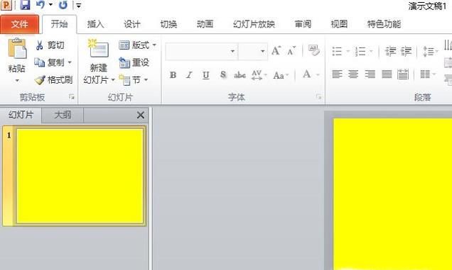 ppt中如何更换背景