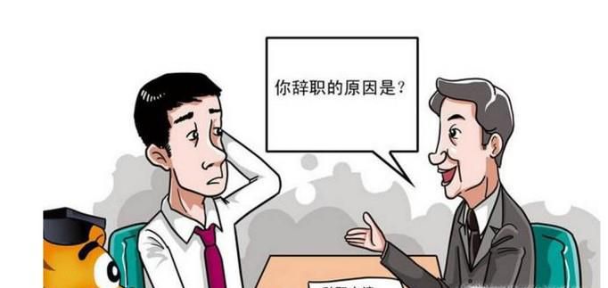 辞职申请领导不批怎么办