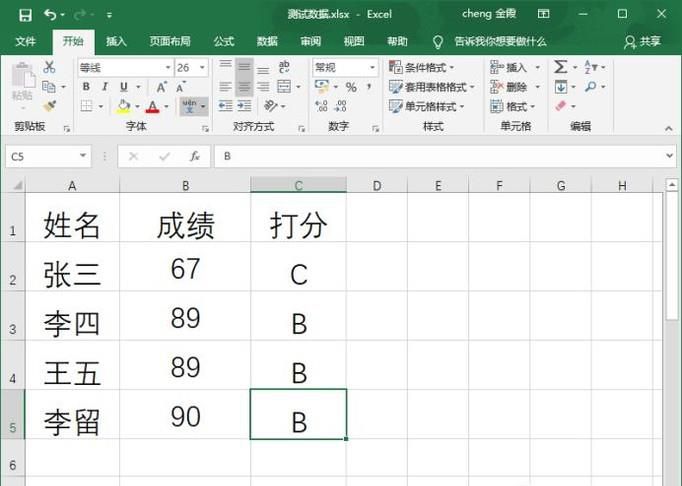 EXCEL查找替换功能经典运用-单元格匹配